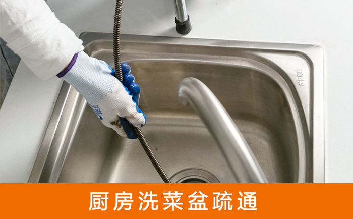 嵩明洗菜池疏通
